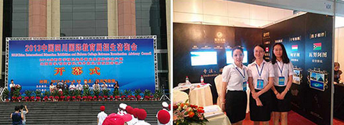 2013中國(guó)四川國(guó)際教育展