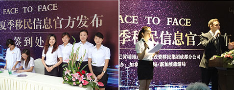 移民項(xiàng)目說(shuō)明會(huì)