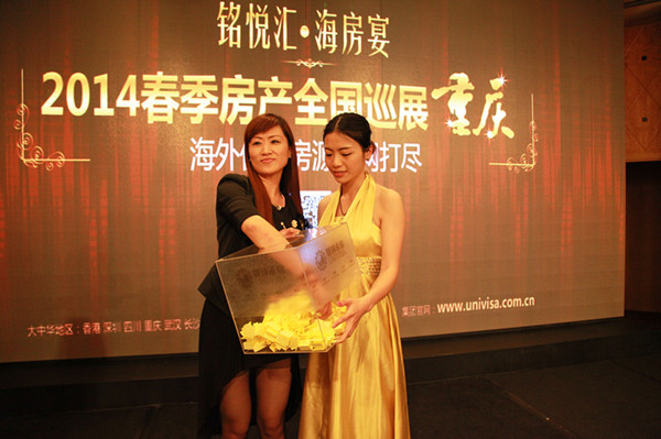 2014春季海外房展會(huì)