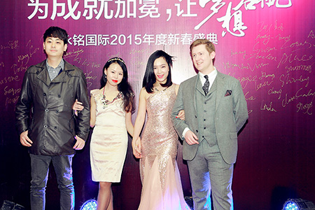 永銘國際2015年會(huì)