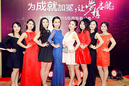 永銘國際2015年會(huì)