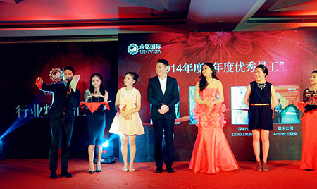 永銘國際2015年會(huì)